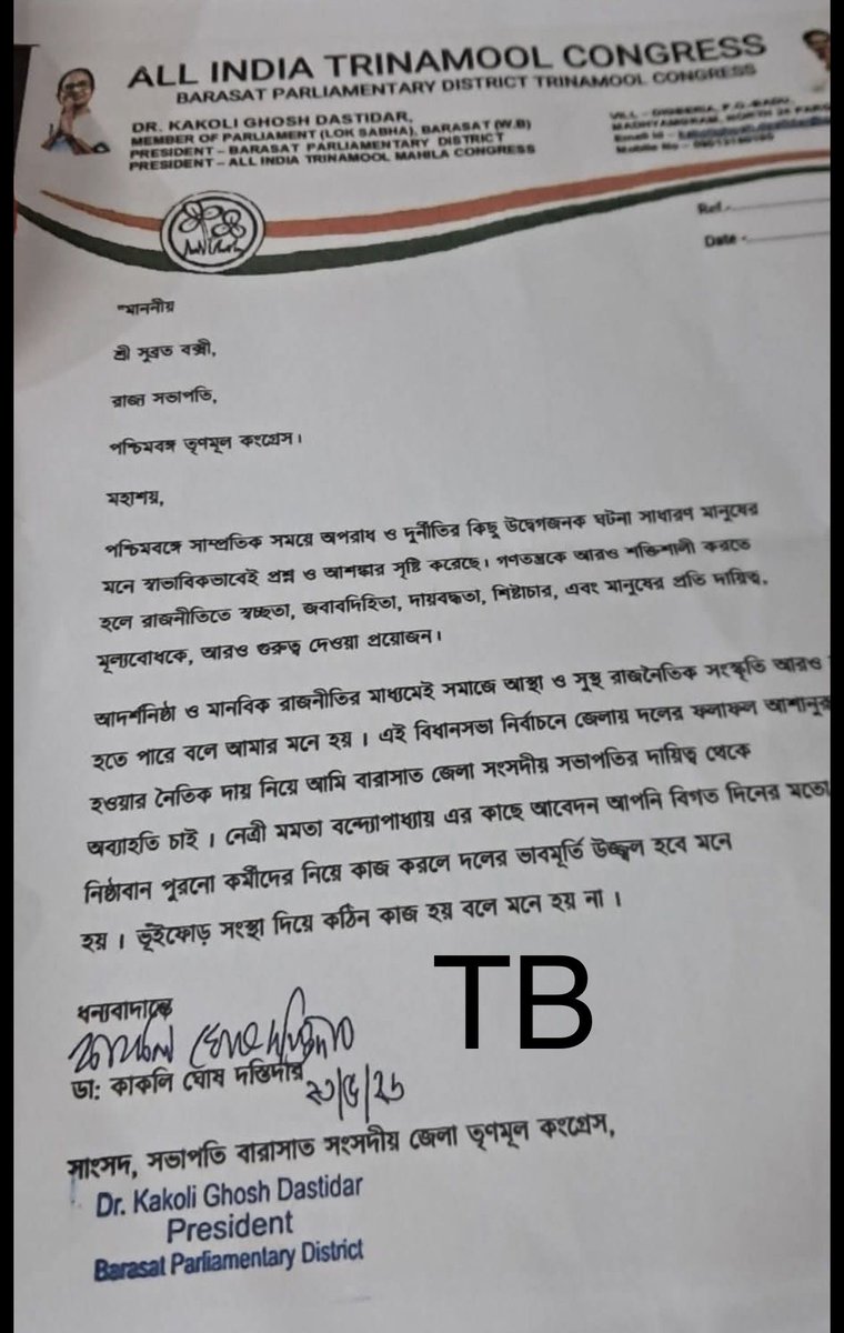 Taanusree Bose তণুশ্রী বোস tweet media