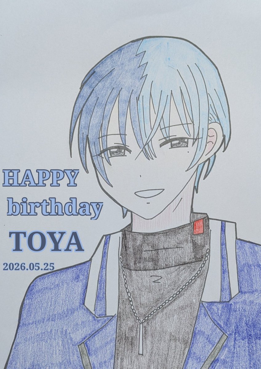 _tsuki_1112's tweet photo. お誕生日、おめでとう！！
#青柳冬弥誕生祭2026 https://t.co/gjsWdWZPpg