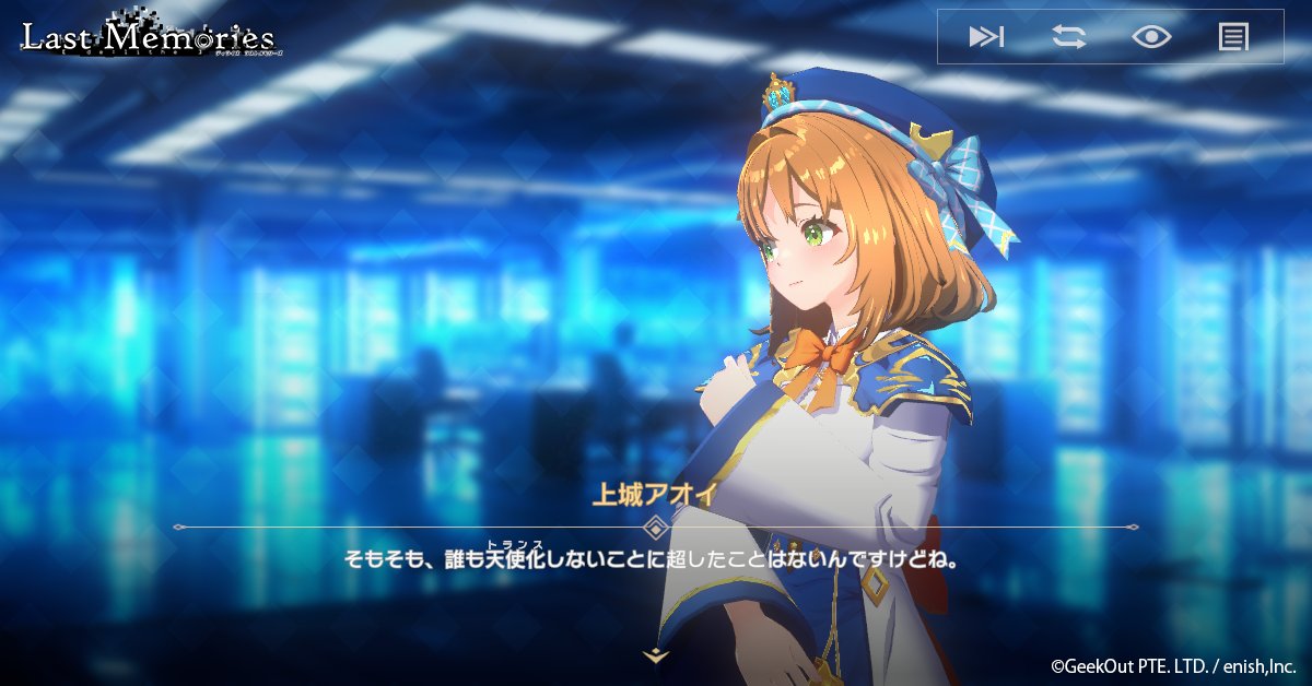 ラスメモ / Last Memories【公式】 tweet media