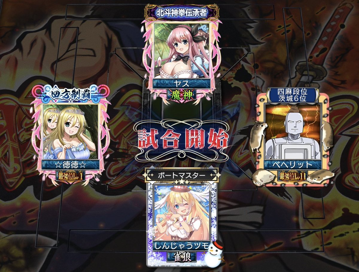 ken ken@MJボート愛好会🀄🎰🍜🍺🚤 tweet media