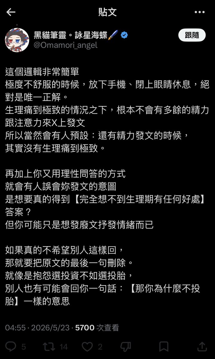 哈娜比77🌸作息混亂中 tweet media
