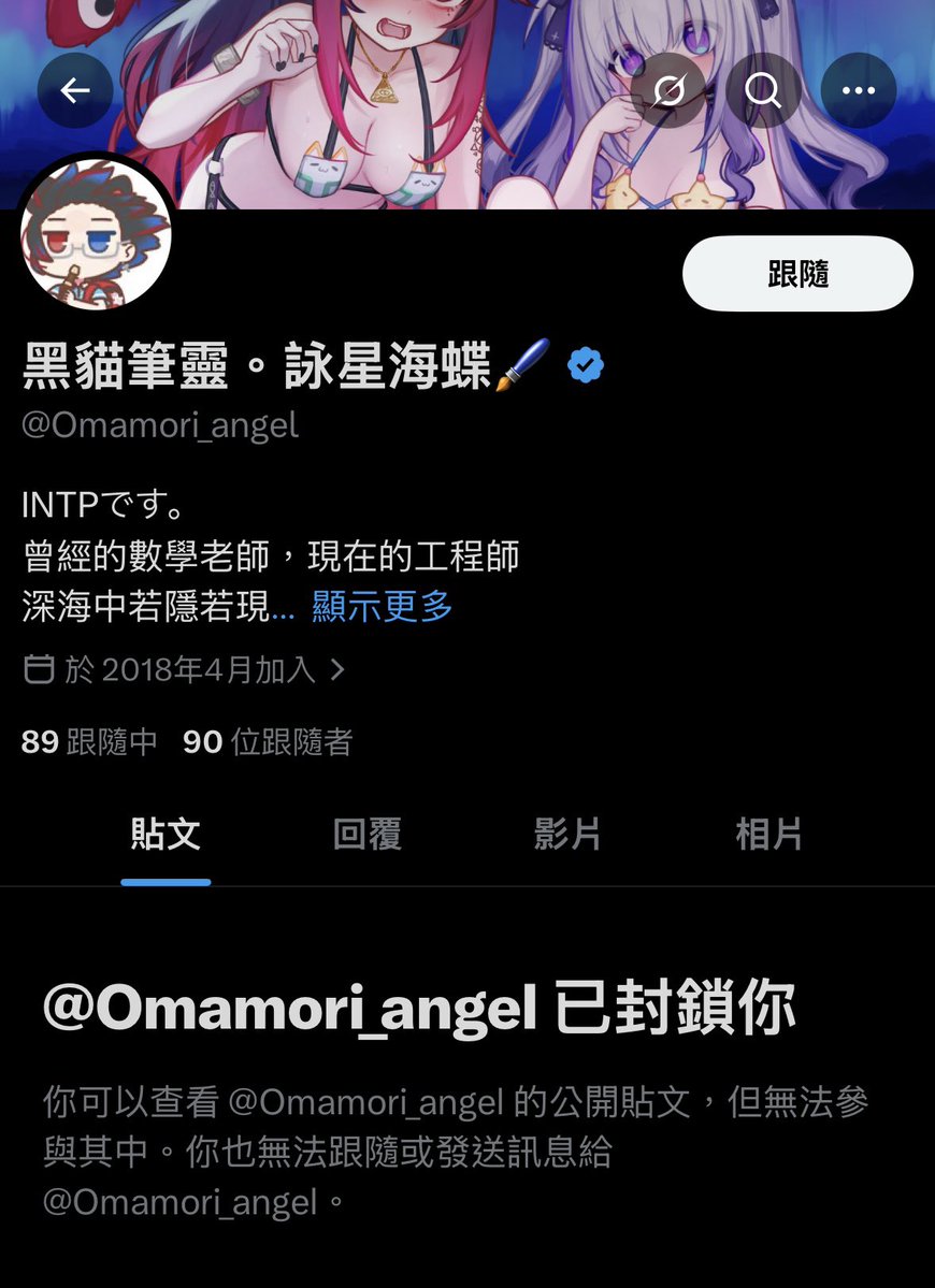 哈娜比77🌸作息混亂中 tweet media