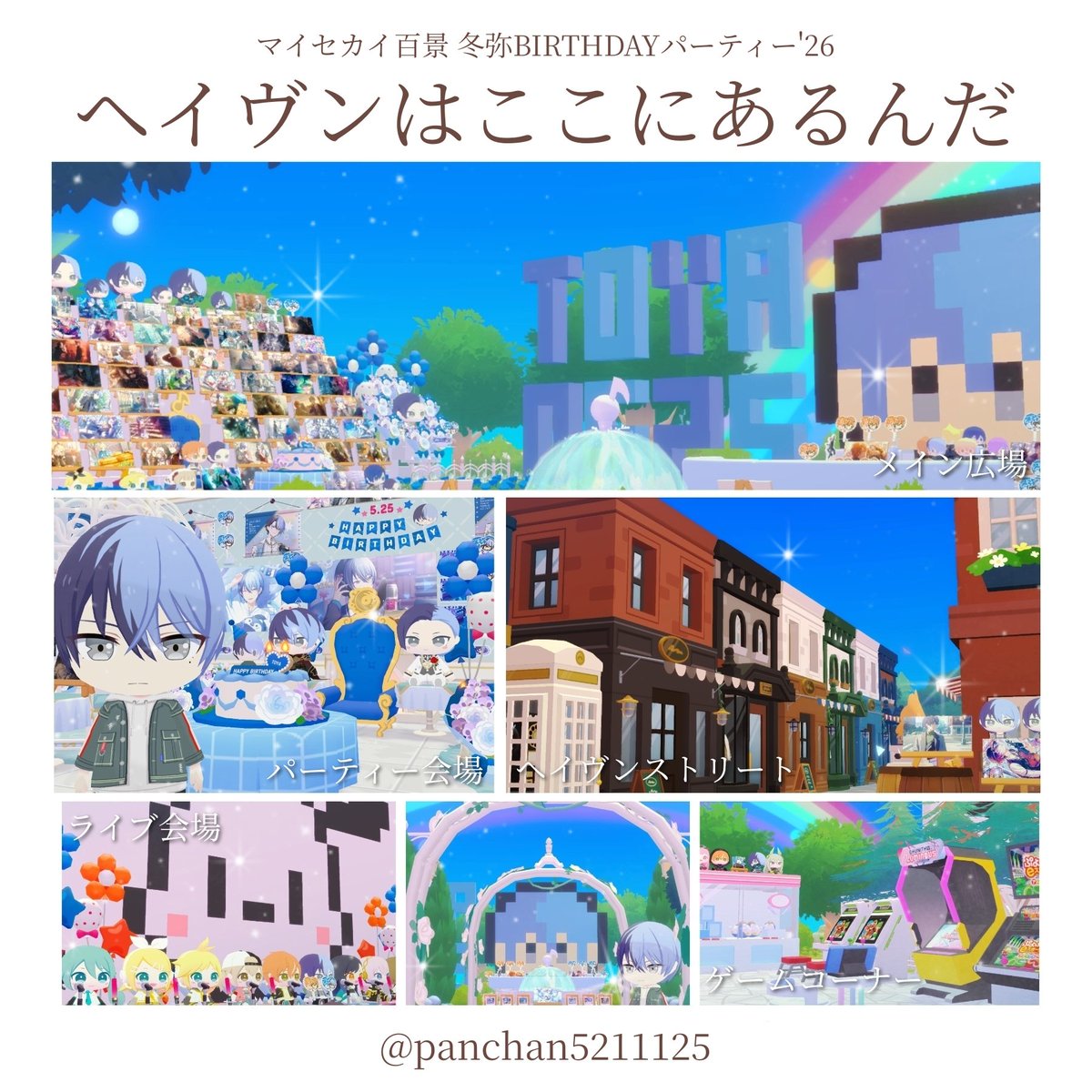 とや谷園 @冬弥百景投稿中☕ tweet media
