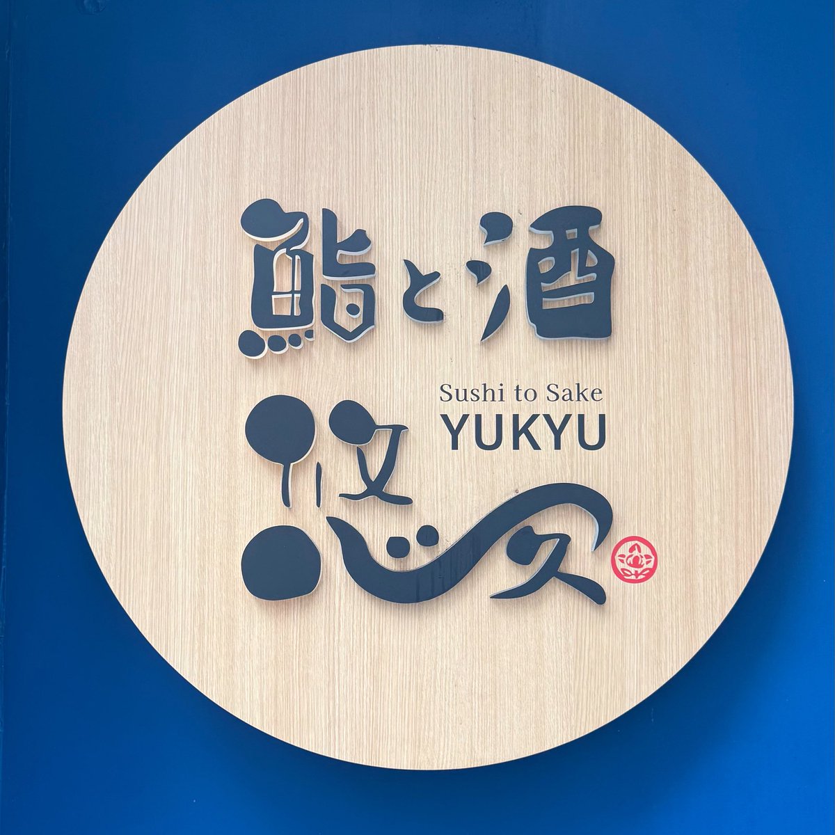 kimuy311's tweet photo. ご飯も美味しかった https://t.co/owvUSApt3H