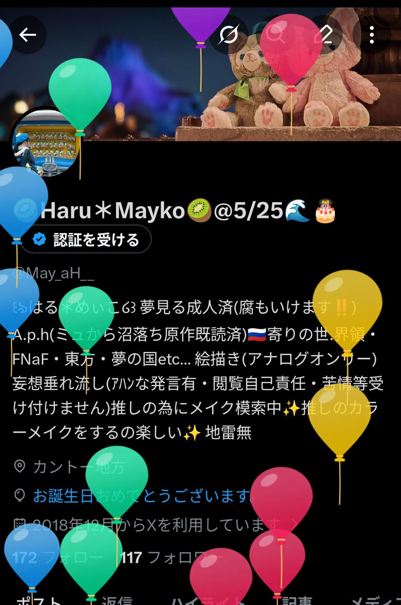 🥝Haru*Mayko🥝@5/25🌊🎂 tweet media