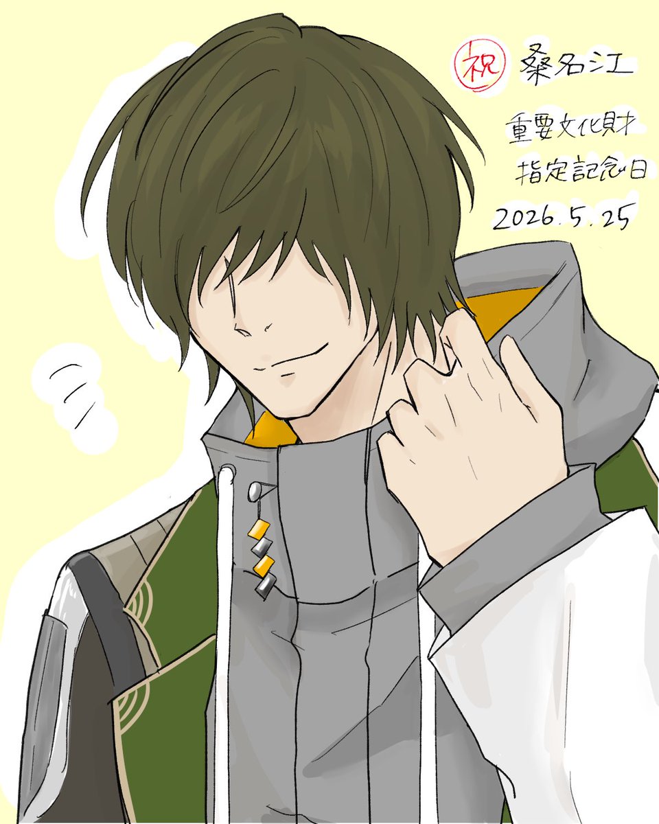 mmmisoman's tweet photo. #5月25日は桑名江重文指定日 
#5月25日は桑名江重要文化財指定記念日

だいすきだーーー！！！！！ https://t.co/ZSx4gWKE7X
