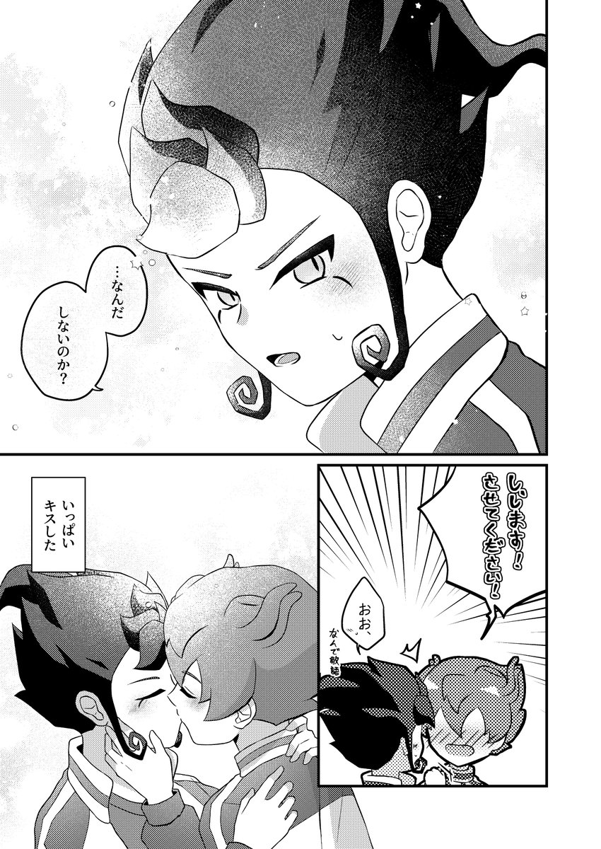 soniakao_so's tweet photo. 天京
後でな（6/6） https://t.co/f4jzpXKdPB