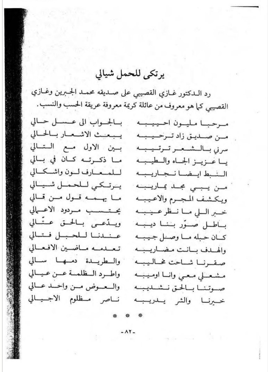 عبدالمحسن الهيضل tweet media