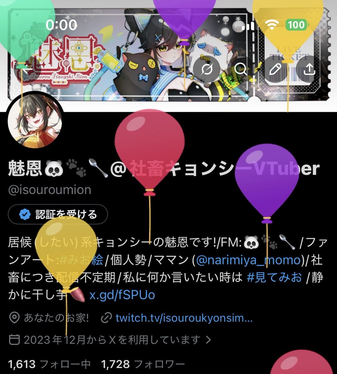 魅恩🐼🐾🥄@社畜キョンシーVTuber tweet media