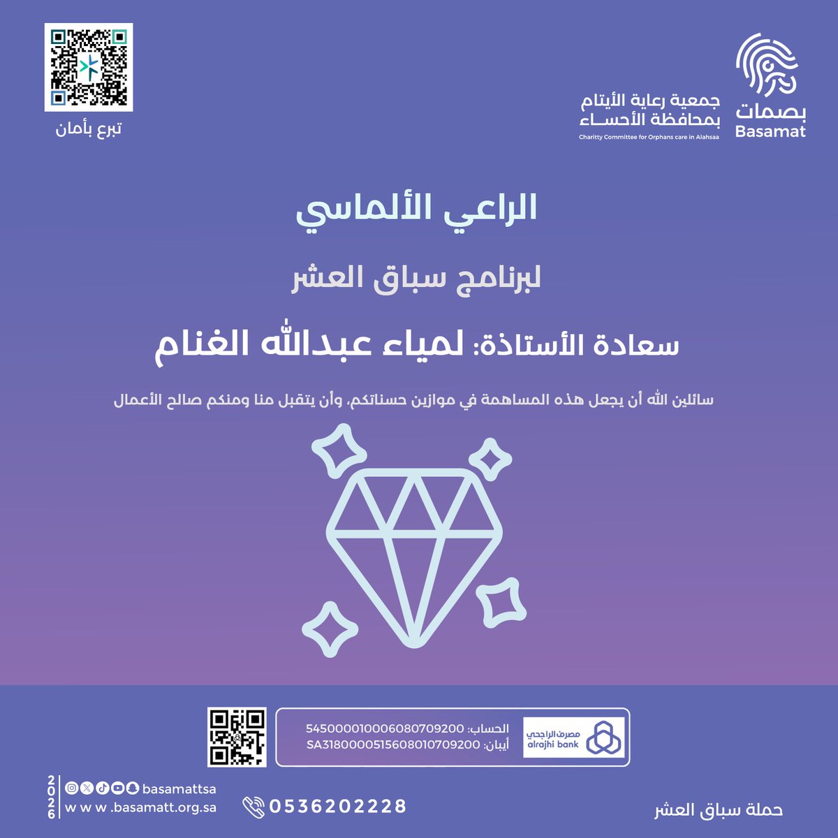 جمعية بصمات tweet media