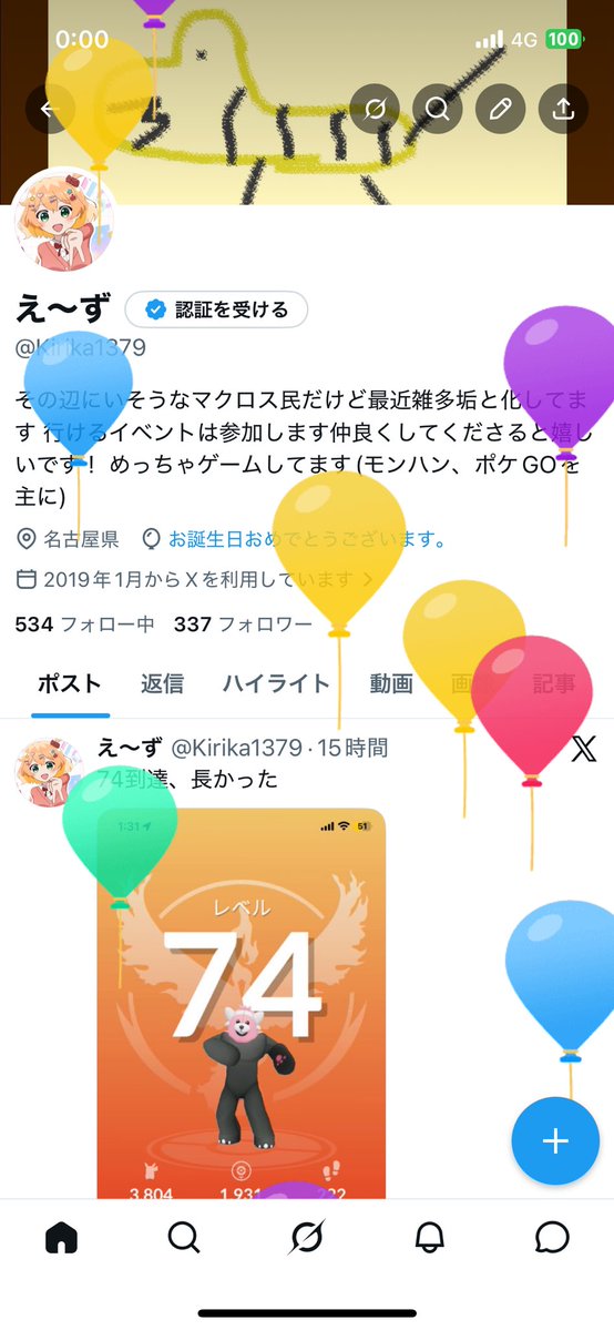 え～ず tweet media
