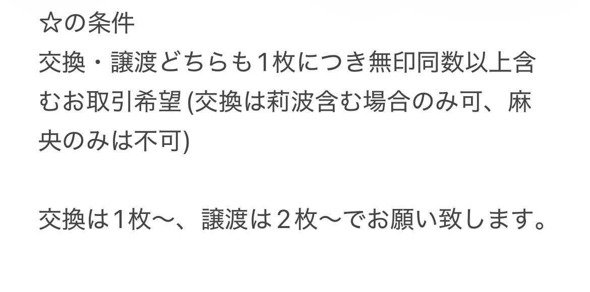 まりまん@取引垢:初回プロカ必読 tweet media
