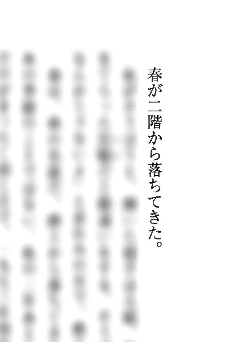zoo_zoo_sea_1's tweet photo. 今日5月25日は、この一文から始まる小説を書いた作家さんの誕生日。この書き出しを覚えてる人は多いんじゃないかな？ https://t.co/I7ghlgWcQC