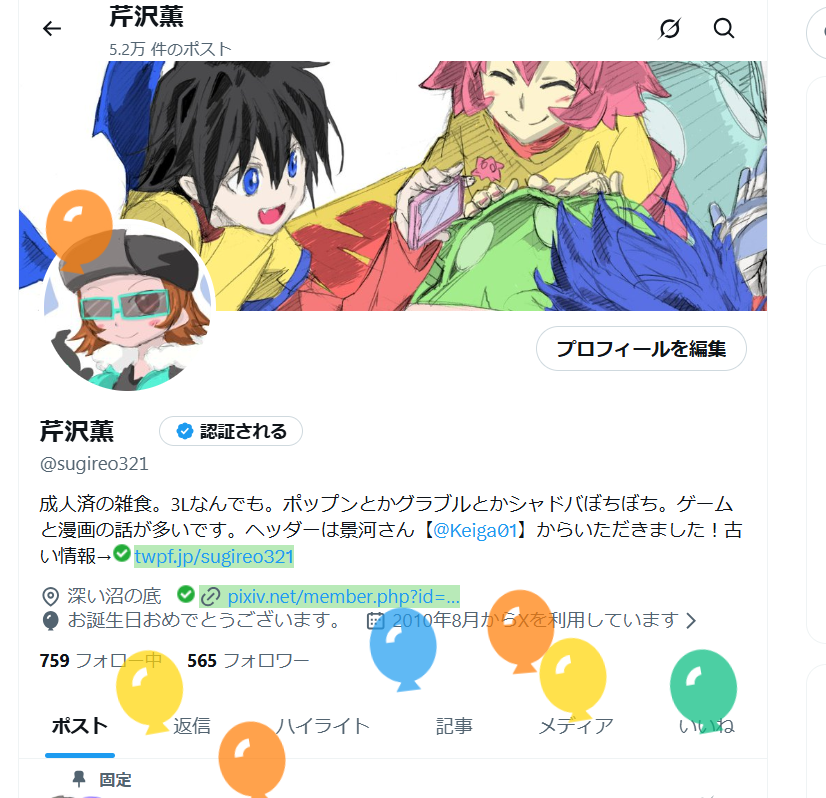 芹沢薫 tweet media