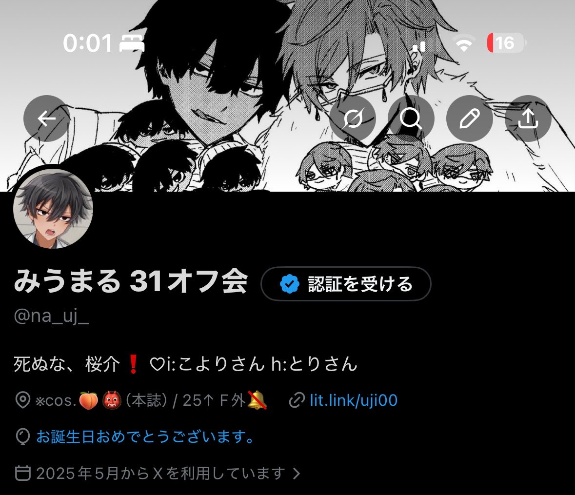 みうまる 31オフ会 tweet media
