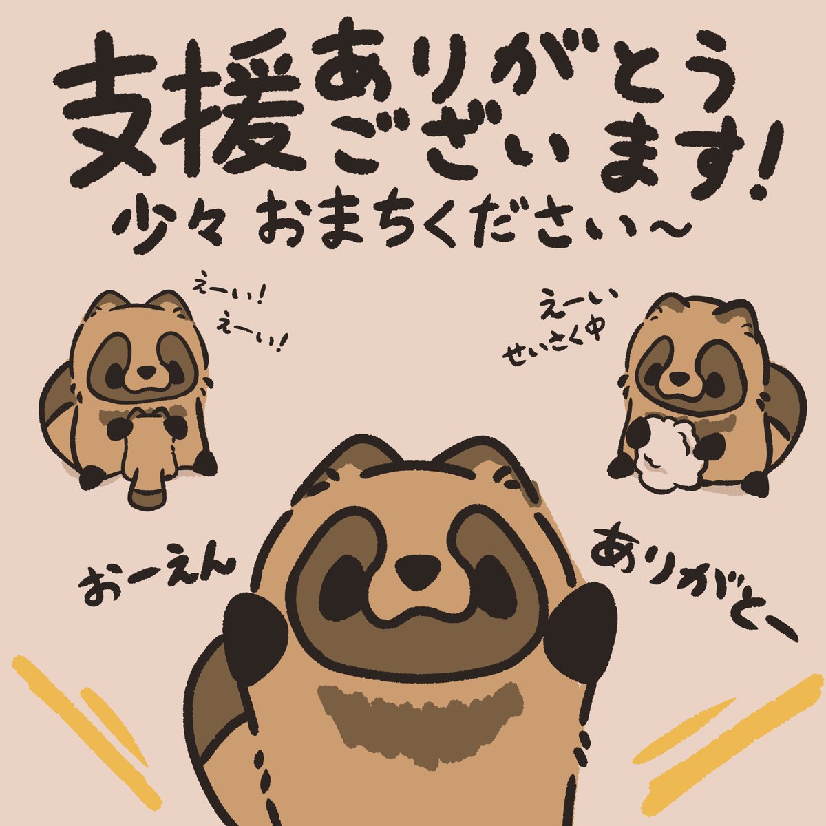 多(たた)@多狸堂 tweet media