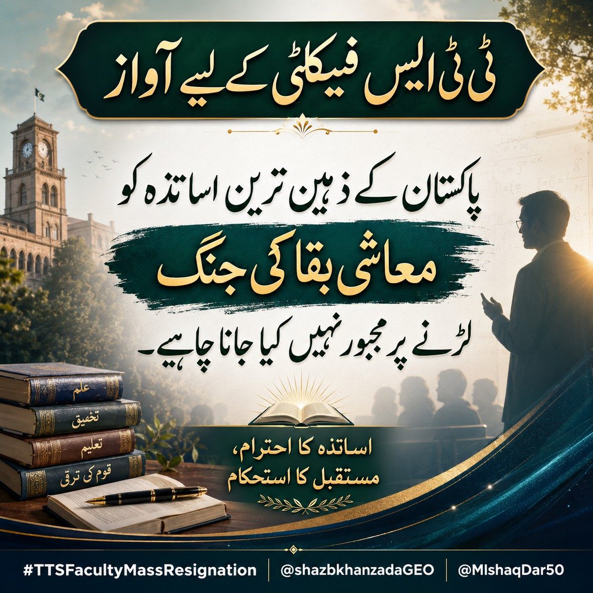 Khadim Hussain مؤرخ tweet media