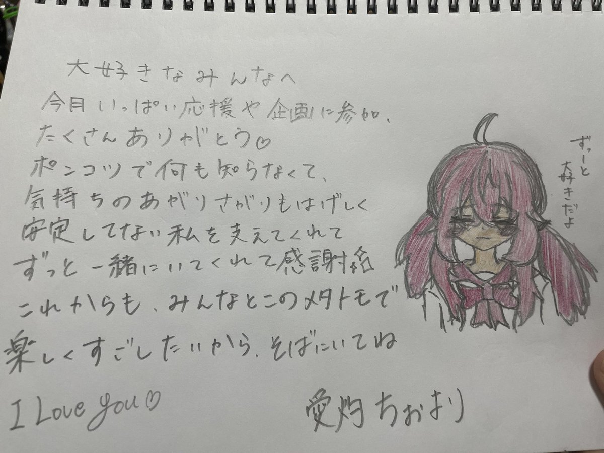 愛灼ちぉ❤️🔥 tweet media
