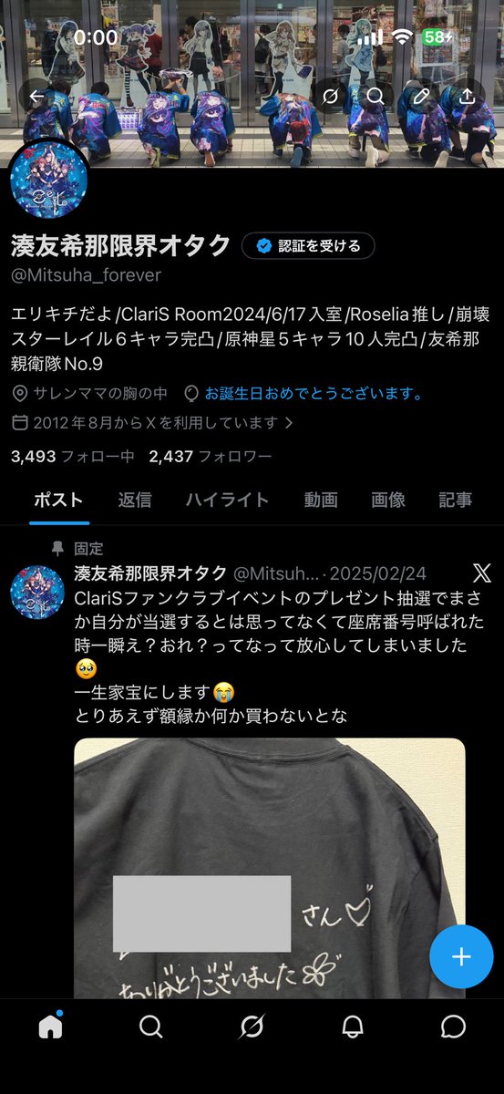 湊友希那限界オタク tweet media