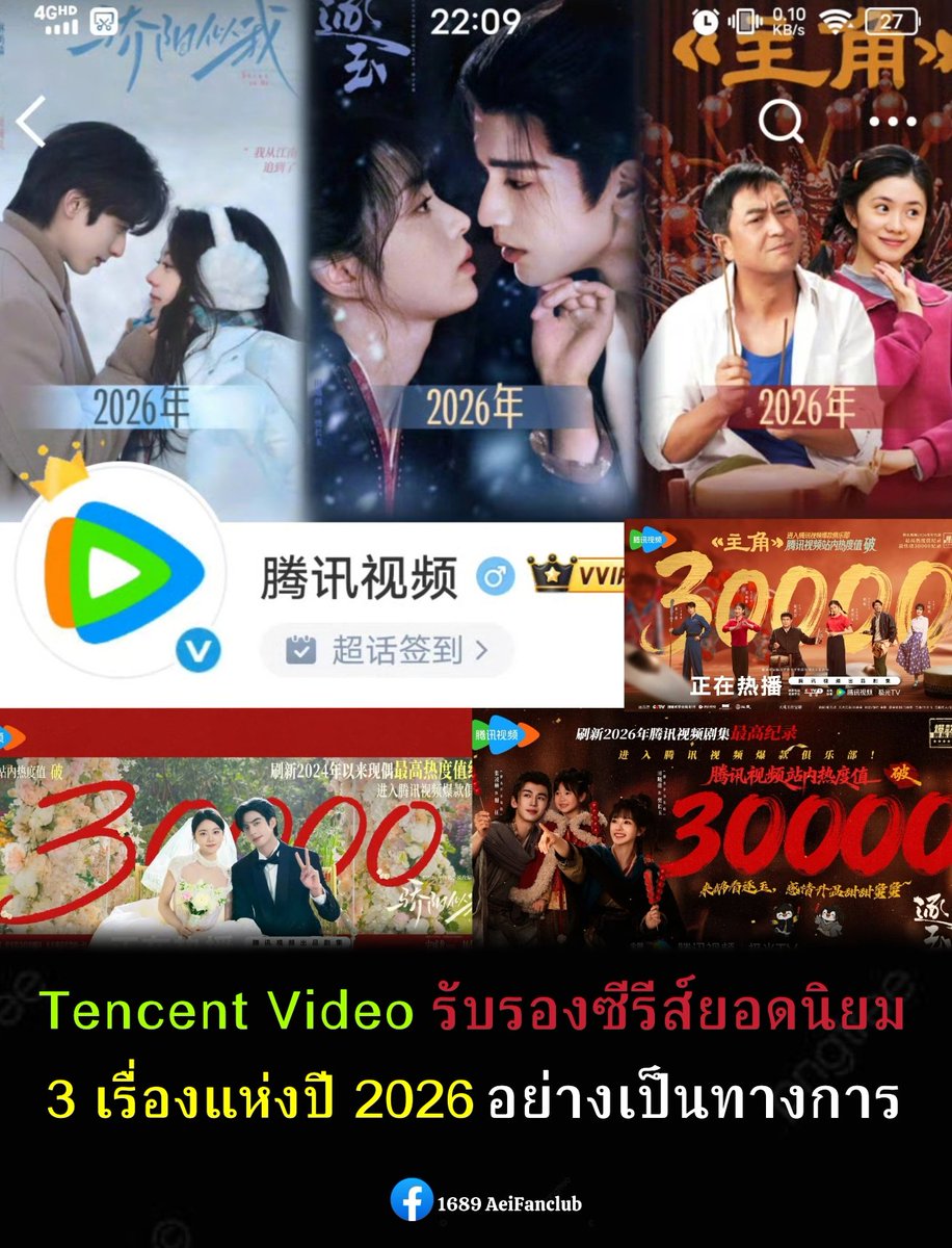 InnA11138134's tweet photo. Tencent ได้รับรองซีรีส์ยอดนิยม
3 เรื่องแห่งปี 2026 อย่างเป็นทางการ 

#ดั่งตะวันฉายฉาน (#ShineOnMe)
นสด. #ซ่งเวยหลง #จ้าวจินม่าย

#ล่าหยก (#PursuitofJade) 
นสด. #จางหลิงเฮ่อ #เถียนซีเวย 

#บทเพลงแห่งนางงิ้ว (#TheLead)
นสด. #จางเจียอี้ #หลิวฮ่าวฉุน 

#Aei1689SubTh
#1689AeiFanclub https://t.co/ivPuuSH3Lz