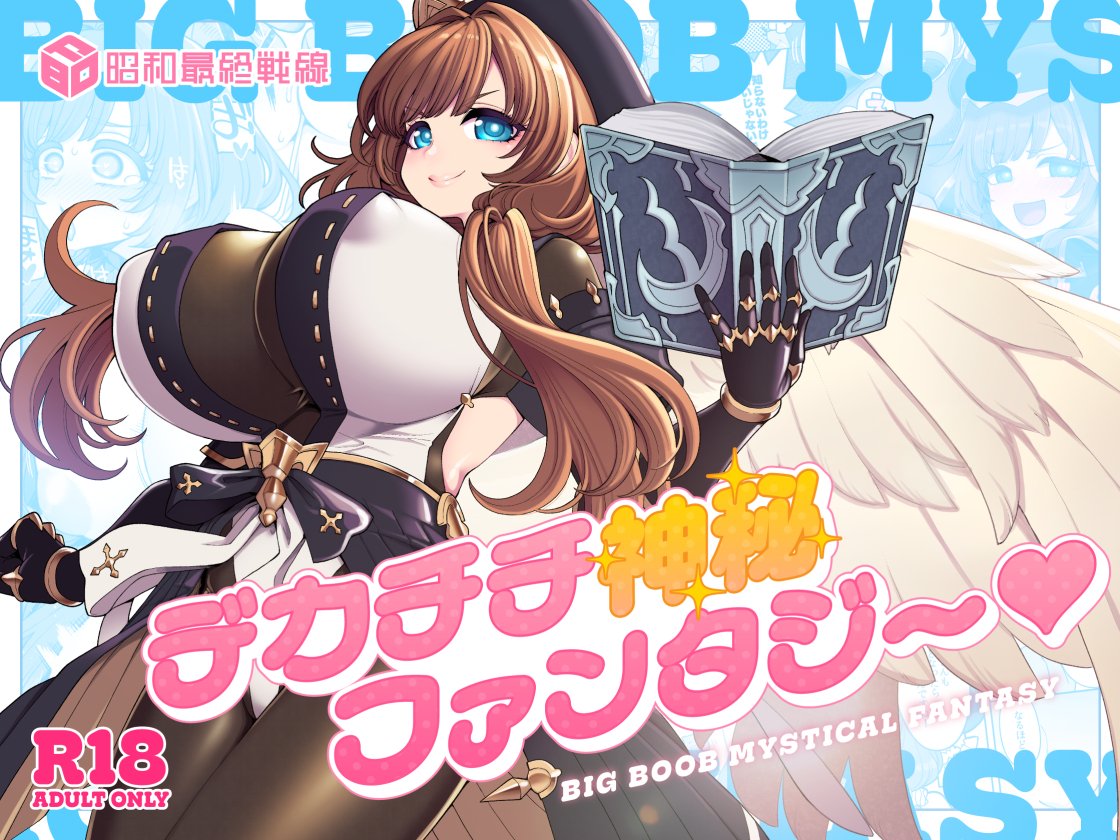 大天使はなうな tweet media