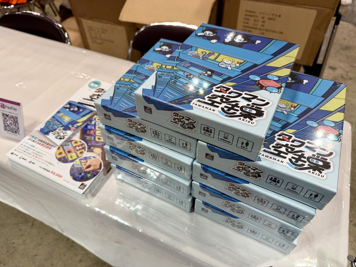 mugein_8's tweet photo. #ゲームマーケット2026春 お疲れ様でした！

またタワマン空き巣をはじめとした各商品のご購入ありがとうございました🙌

📣ご購入くださった皆様📣
落ち着いたらぜひ中身のご確認をお願いいたします。
不備等あればお手数ですが、HPからお問い合わせください🙇‍♀️

-------
タワマン空き巣はむげいんが1年以上の時をかけ、たくさんのチャレンジをしながら作った作品です。
初めてのことも多く、不安もありましたが、多くの皆様に手に取っていただけてとっても嬉しいです…！
制作に関わってくださった皆様、宣伝をお手伝いしてくださった皆様、そして購入してくださった皆様、本当にありがとうございました！！！！！

またゲムマでお会いしましょう🗼🍤🌍💪