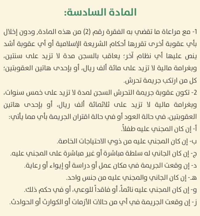 موجز قانوني 🗞️⚖️ tweet media