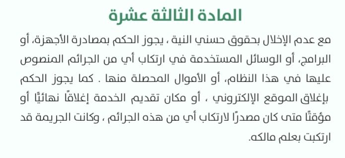 موجز قانوني 🗞️⚖️ tweet media