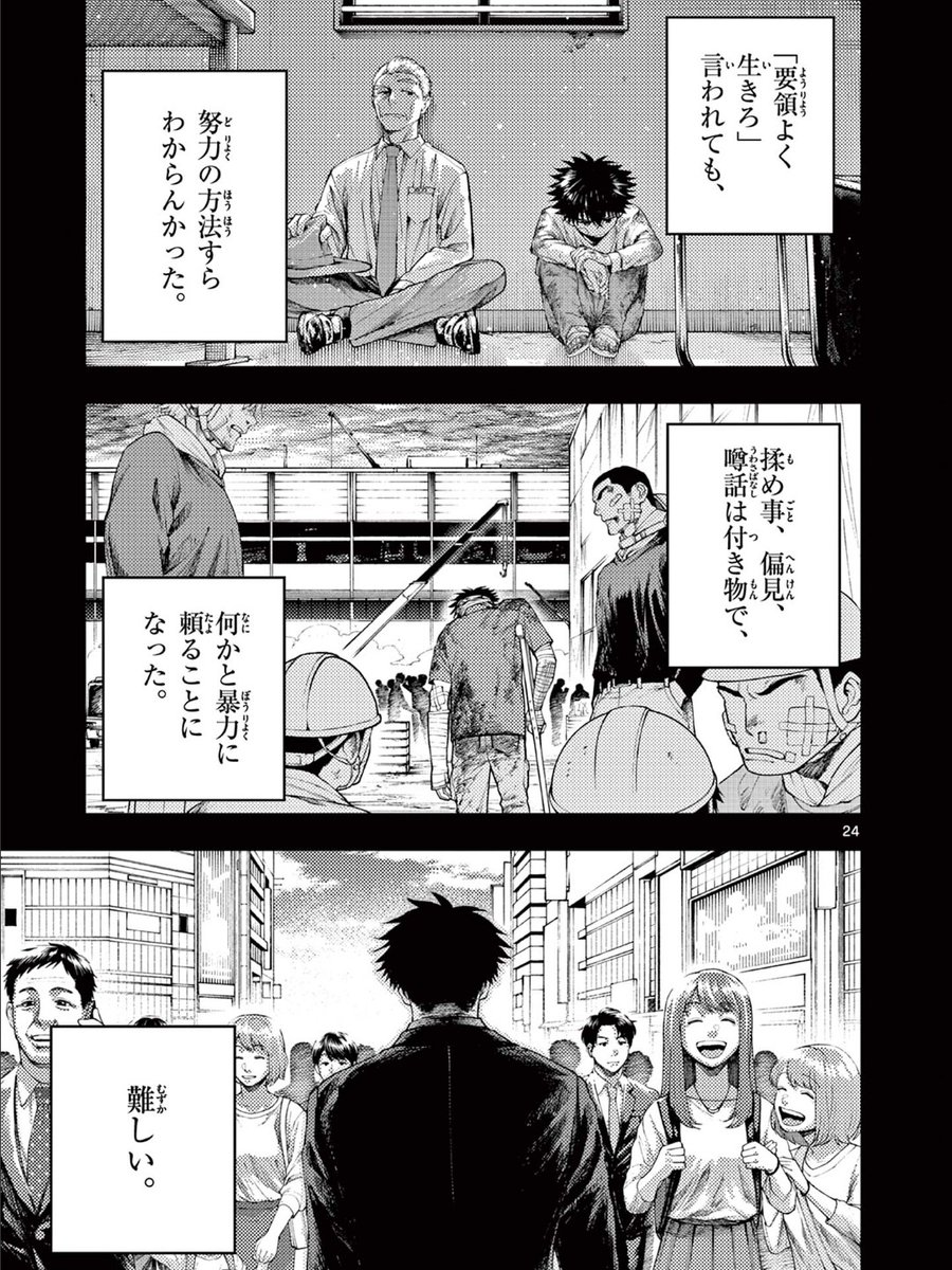 便利屋の男2人がロボットを育てる話(6/13) 