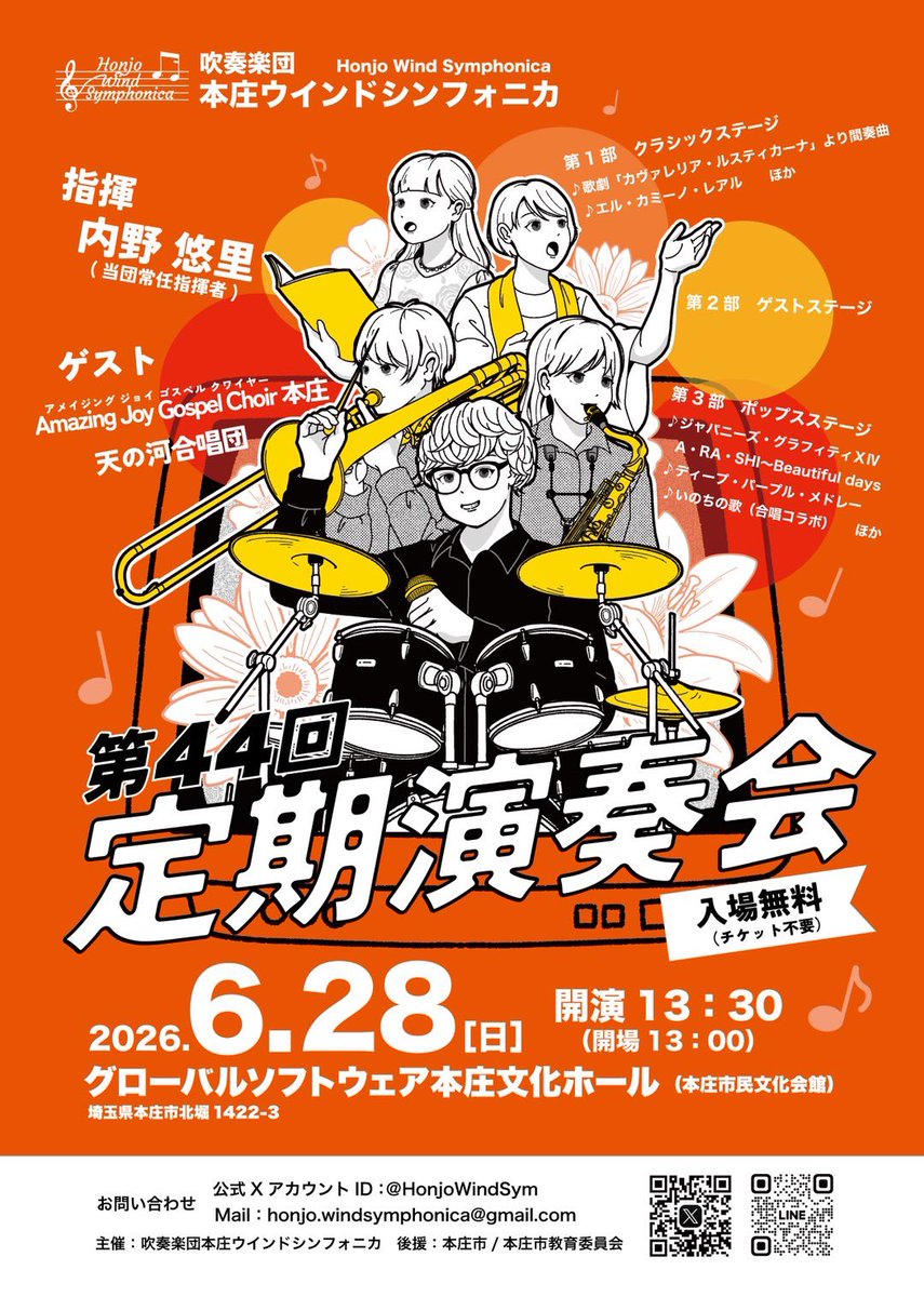 HonjoWindSym's tweet photo. 定期演奏会まで残すところ約1カ月…！

今日はパーカッションの見学者がなんと２名もいらっしゃいました✨
人数少なめなパートなのでぜひ入団してもらいたいところです…！

チューバ賛助の方も合流し、いよいよ大詰めという感じがしてきています😊😊😊

（中の人①） https://t.co/dSUOtMP9JN