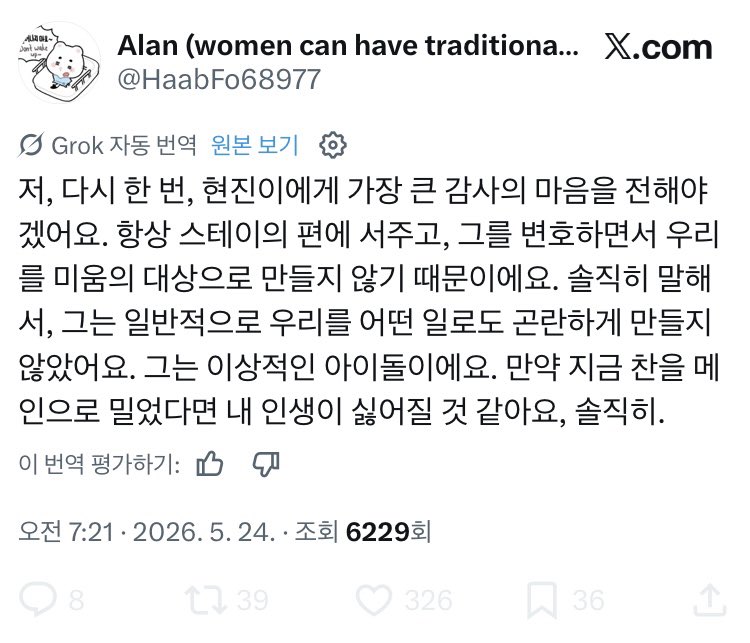 Lee tweet media