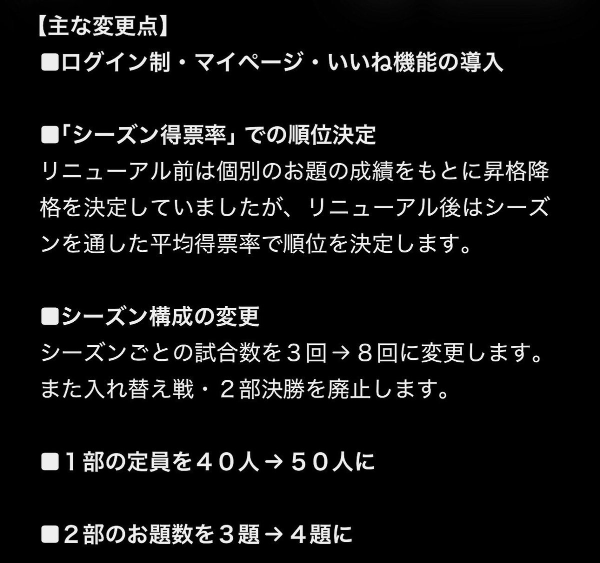 tmd_info's tweet photo. 大喜利天文台🌕
来週水曜23時、シーズン28から再開します！

今回よりサイトリニューアルを行いました！

リニューアルに伴い、一部ルールの変更を行いましたのでご確認お願いします。
また「お気に入り」等に登録されている方は再登録をお願いいたします。

◾️新URL：https://t.co/PXp8dys0sP https://t.co/LLiZW7HSZM