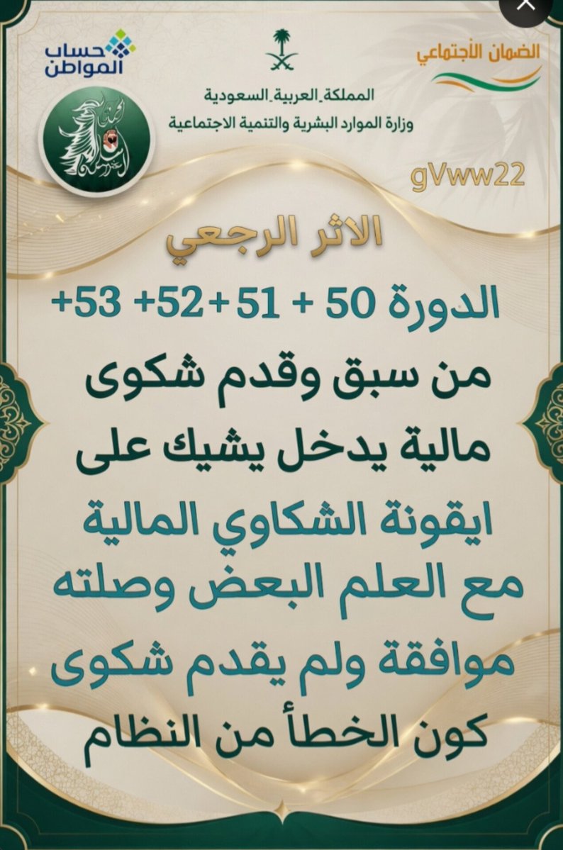 الضمان الاجتماعي (خالد) tweet media