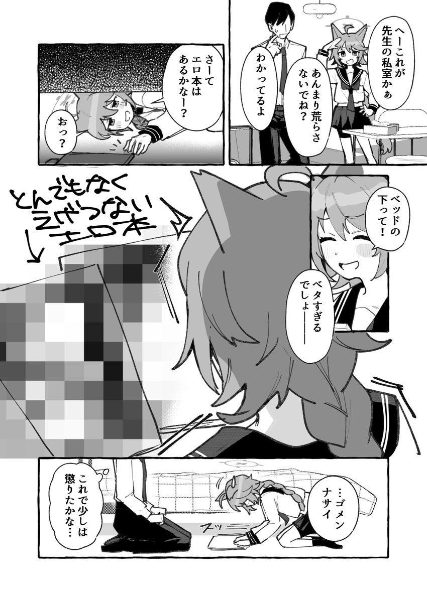 オトギのいたずらを撃退しろ👊👊👊 