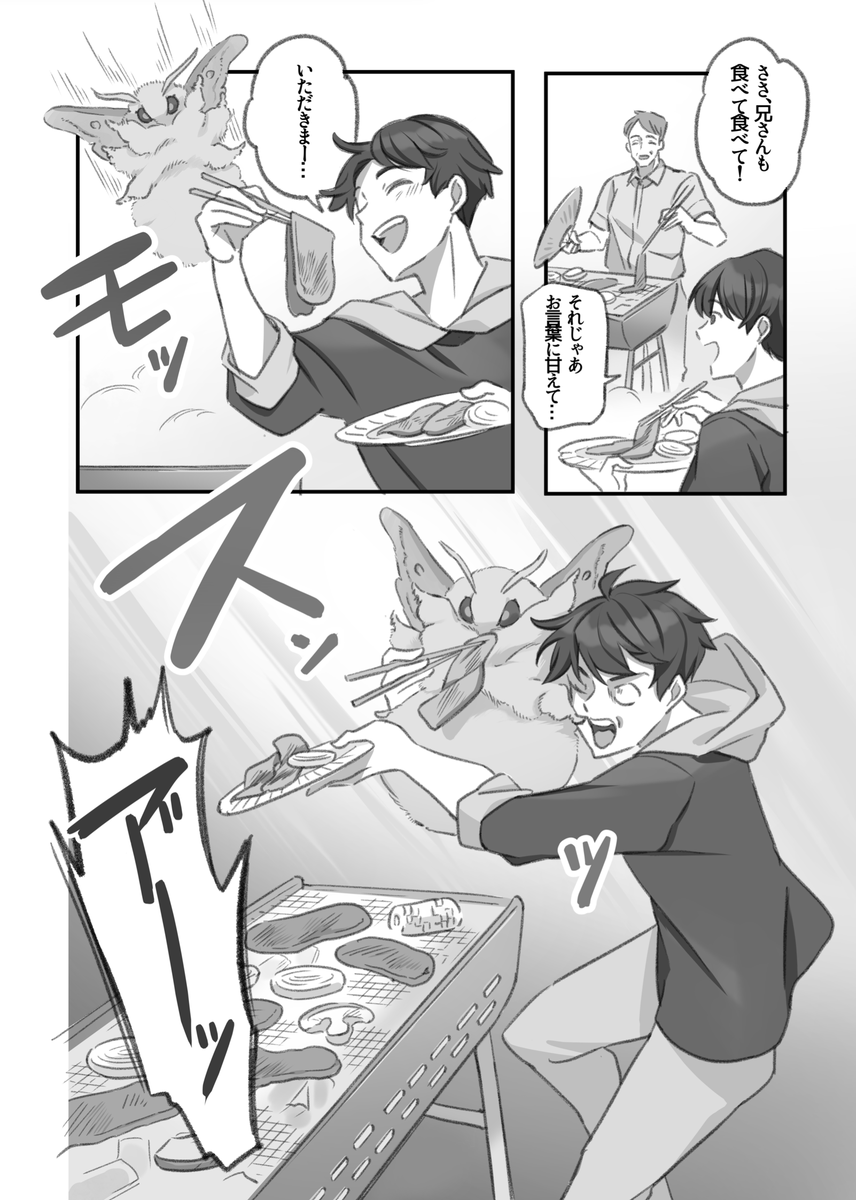 大きくてモスモスのモス tweet media