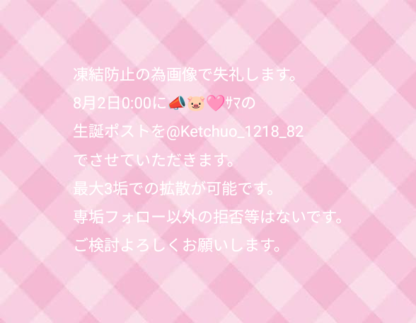 取引・拡散垢 tweet media