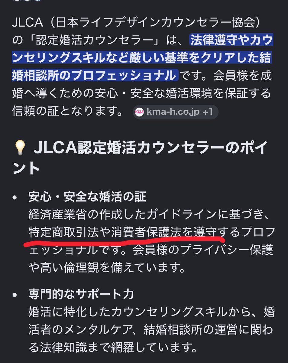ytnsx0's tweet photo. いやいや、冗談キツいて。
本来なら全額返金せなあかん顧客も「自己都合での退会」扱いにして、返金渋ってくる会社やで？
特定商取引法とか遵守してないやろ😇 https://t.co/ysinPiTIkG