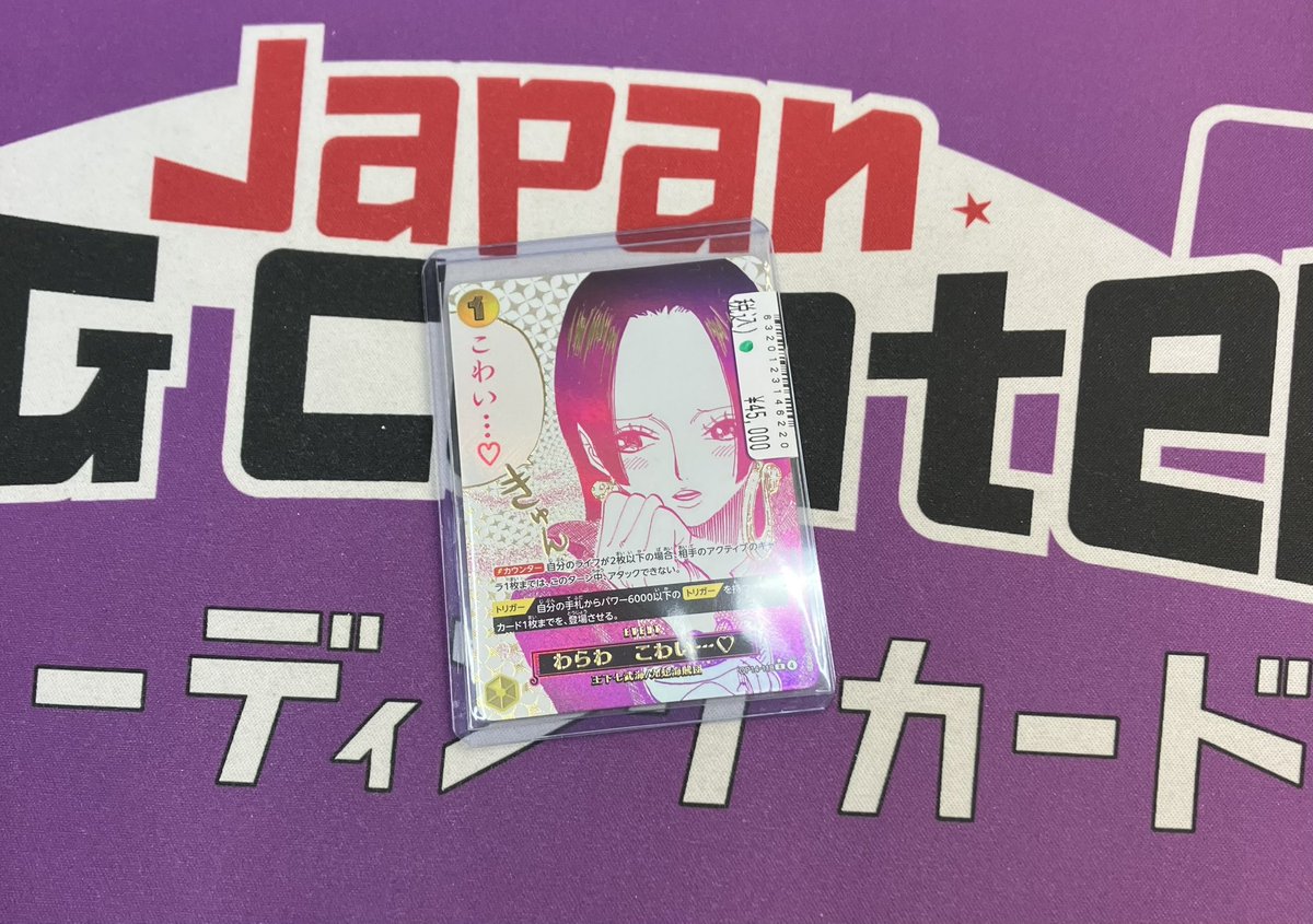 ✨JTC錦糸町マルイ店入荷情報✨ #ワンピースカードゲーム わらわ