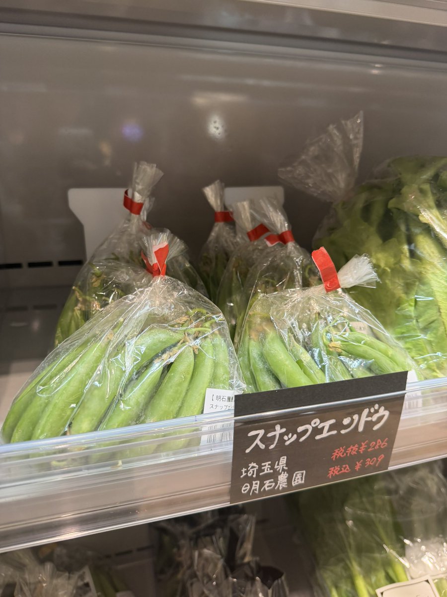 YuuaOnchi's tweet photo. すきなやつ。
#スナップエンドウ
#とても美味しい
#自然栽培
#オーガニック
#15e_organic https://t.co/ChRpYMOtnV