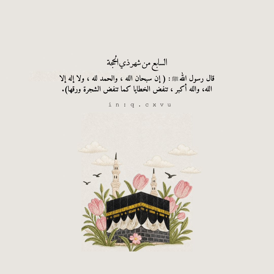 W_aff's tweet photo. #حج #عشر_ذو_الحجة #اللهم https://t.co/edYxa2Vybq