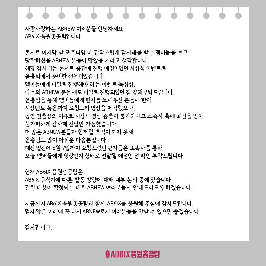 AB6IX ์์์ด๊ณตํ tweet media