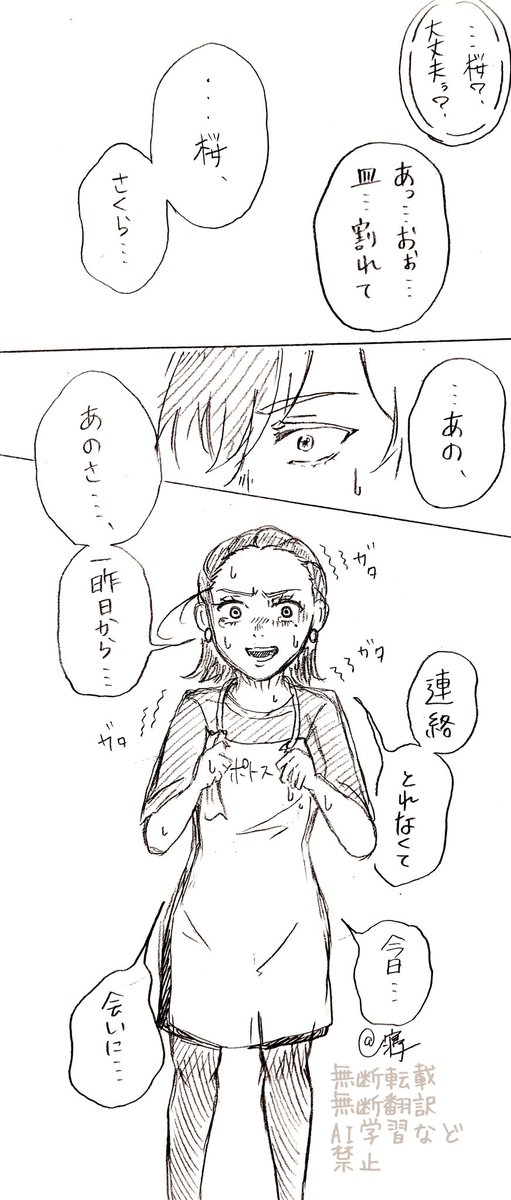 neruko_27's tweet photo. 自分を教えてくれない君へ④

⚠︎夢主容姿顔あり喋ります
⚠︎捏造過多なので
⚠︎頭空っぽにして読んでください

 #WBプラス
#wbプラス https://t.co/AW61378k64