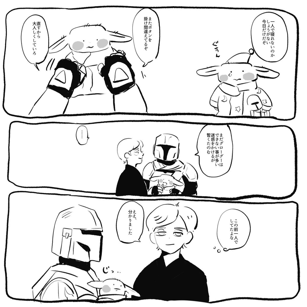 たま tweet media
