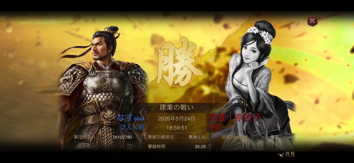 司馬穰苴(覇道)/王翦(真戦) tweet media