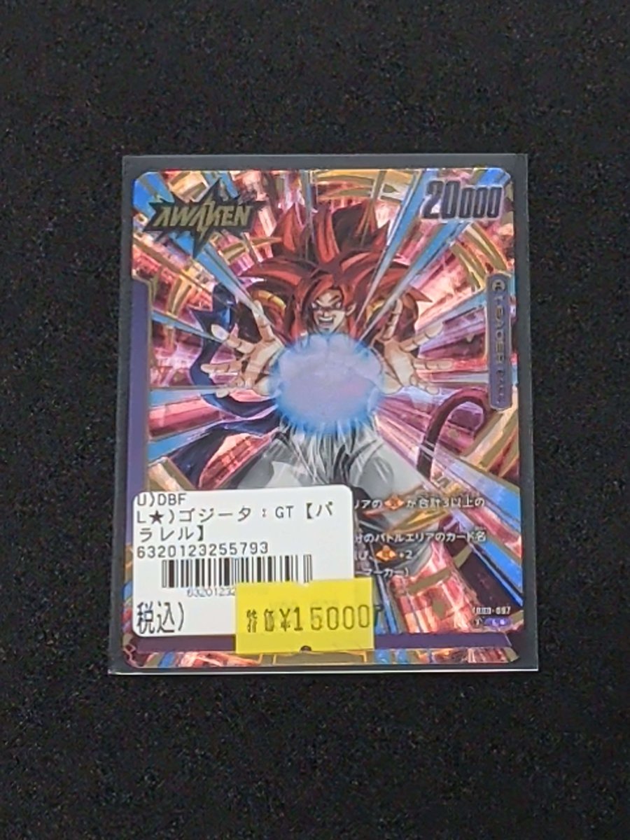 ドラゴンボールフュージョンワールド 入荷情報 ゴジータ：GT(パラレル