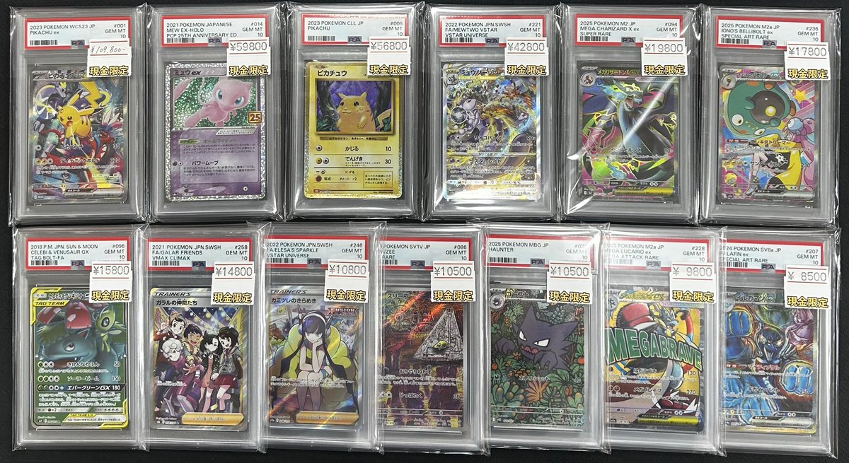 kadocardsmizu's tweet photo. 🎉明日開店より発売開始🎉

🟡ポケモンカード痛み品ロッカーオリパ🟡
🎯当たり確率2分の1🎯
痛み品だからこそできる豪華ラインナップ✨✨✨

🟡PSA鑑定品特価販売🟡
人気のPSA鑑定品をお安く販売させていただきます✌️
購入制限はございませんのでお早めに💨

ぜひ、お買い求めくださいね😆 https://t.co/OFzzLVFEHP