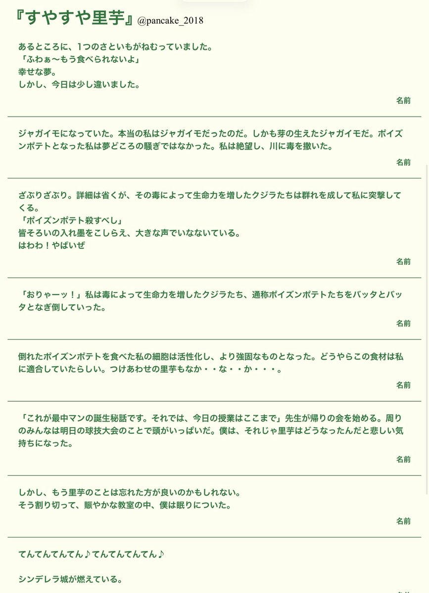 pancake_2018's tweet photo. 〜じゃれ本〜
それは、リレー形式で文章を書き、1つの物語を作るという遊び

今回は劇団ぱんけーき団員が作ったじゃれ本3作を公開
誰がどの文章を作ったかはひ・み・つ🫶

皆さんも言葉を紡いでみてはいかが？
https://t.co/LV1xnH2nNG

#じゃれ本
#劇団ぱんけーき https://t.co/XPfKVtoAwN