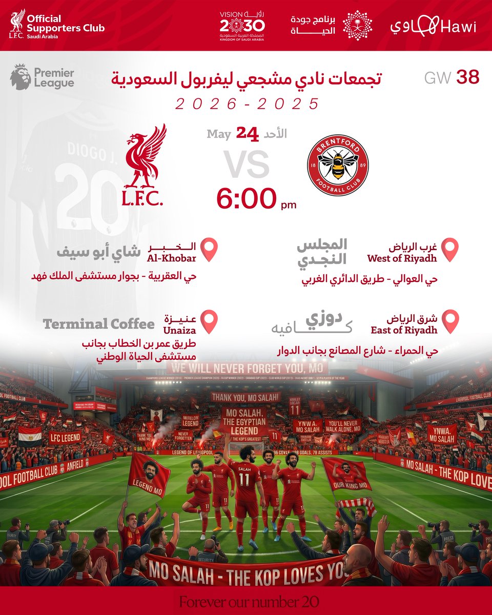 LFC_SA_'s tweet photo. #تجمعات_نادي_مشجعي_ليفربول_السعودية
لمباراة #PremierLeague
وداعية #صلاح و #روبرتسون
الأحد 24 May -  الساعة 6:00 pm
بين #ليفربول × #برينتفورد 

#Liverpool #LFC #YNWA
#LIVBRE #BrentfordFC
#Salah #Robertson
#السعودية #عنيزة #الخبر #الرياض https://t.co/qj5jYTAPDQ