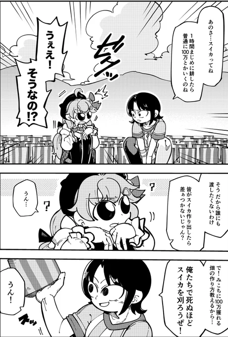 俺たちの金策サバイバルが帰ってくる…!※再掲です (1/4)
#ホロ金策サバイバル2 #ししらーと #プロテインザスバル 