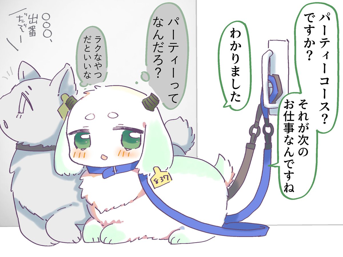 haikyo_syokubu's tweet photo. 倫理的によくない店で働かされている、人権のない、元人間のメスケモ

『パーティー』 https://t.co/8KIKgAAjl5